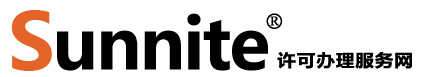 廣州經(jīng)營許可證辦理服務(wù)網(wǎng)