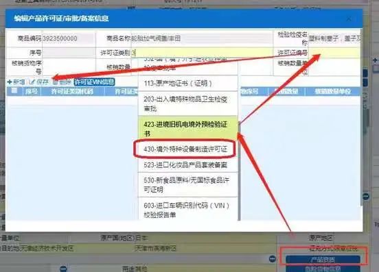 進(jìn)口特種設(shè)備申報需要注意點什么?