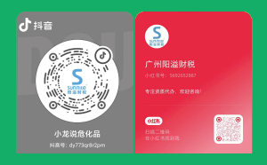 抖音小紅書來襲！我司抖音小紅書號正式上線啦！