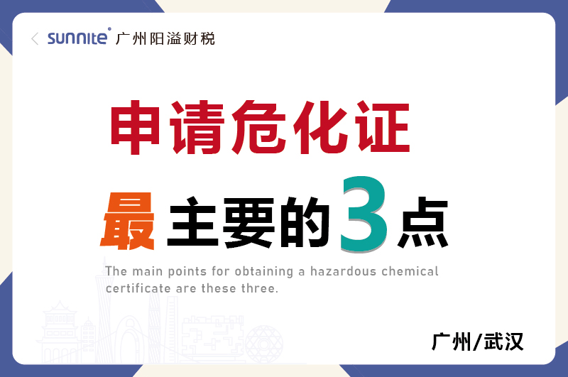 辦理?；C最主要的就是這3點(diǎn)