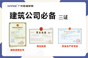 想創(chuàng)業(yè)開建筑公司？這三個(gè)證缺一不可！